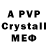 APVP СК КРИС Mr.ryosuke