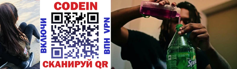 ОМГ ОМГ ссылка  Льгов  Codein напиток Lean (лин)  магазин продажи наркотиков 