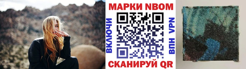 Марки 25I-NBOMe 1,5мг  Льгов 
